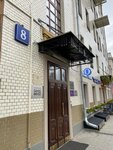 Aldridge Baine Morton (Sadovaya-Kudrinskaya Street, 8), recruitment agencies, vacancies