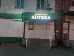 Добродея (ulitsa Belinskogo, 17), pharmacy