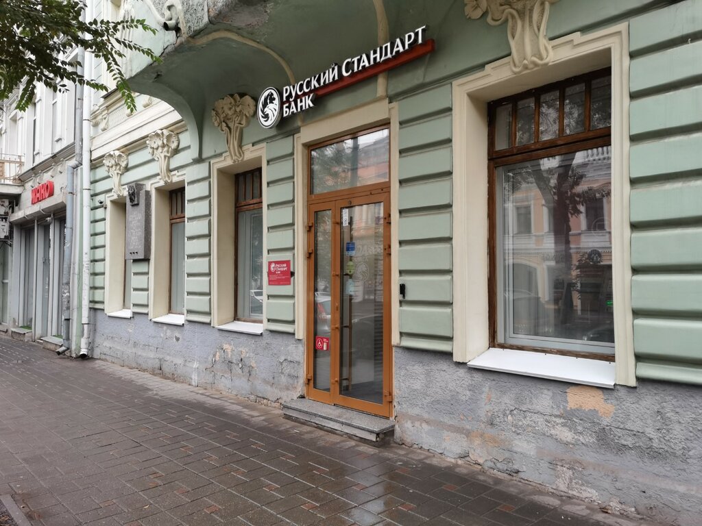 Bank Bank Russkiy Standart, Samara, photo