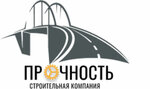 Прочность (Строительный пр., 7А, корп. 2, Москва), строительная компания в Москве