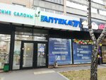 Почтомат (Proletarsky Avenue, 25), parcel automat