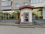 Пуговица (ул. Юрия Гагарина, 8), магазин ткани в Чебоксарах