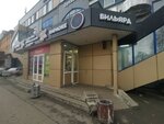 Коллекционер (Rizhskiy Avenue, 16), filatelia