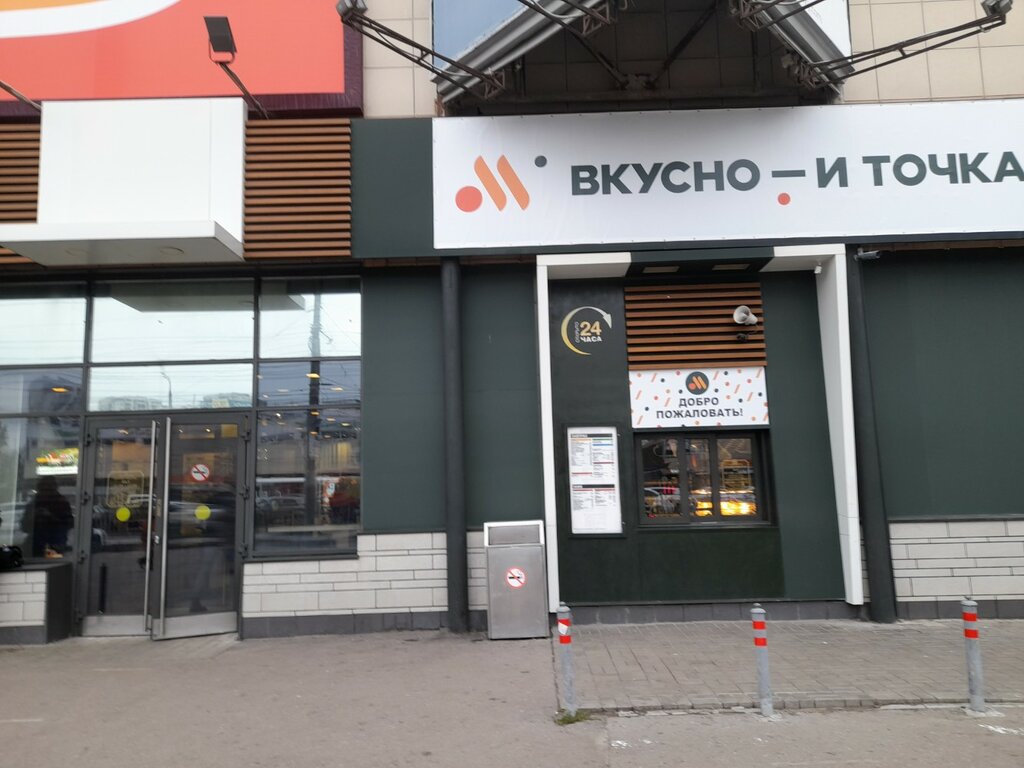 Fast food Vkusno — i tochka, Voronezh, photo