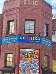 Magazin Amigo (ulitsa imeni Stepana Razina, 39), stationery store