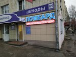 Кировоблбытсервис (Karla Marksa Street, 126), pawnshop