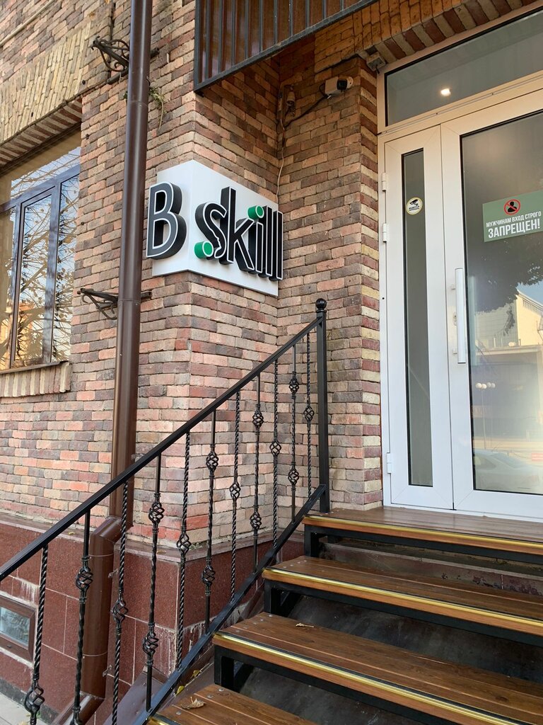 Cosmetology B. skill, Grozniy, photo