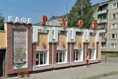 Русь ул стачек 44а екатеринбург фото