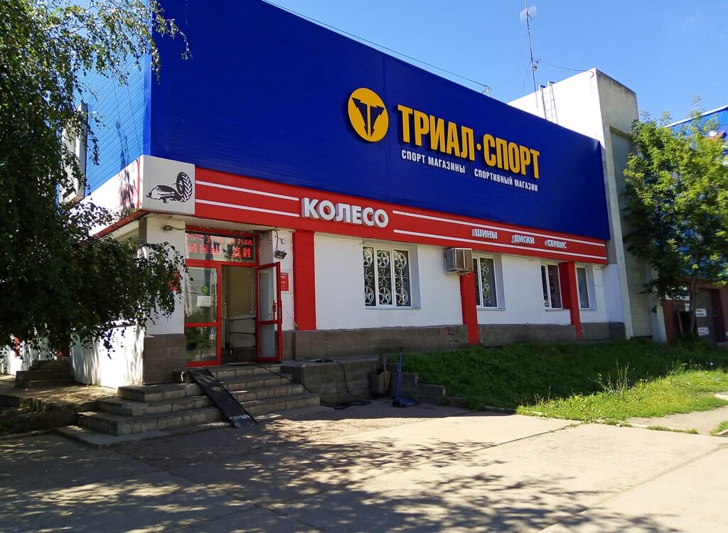 Tires and wheels Koleso.ru, Ufa, photo