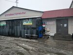 Strojmaterialy (Nagornaya ulitsa, 8А), hardware store