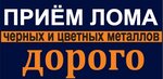 Металлоприёмка (2-я Институтская ул., 7, корп. 2, Москва), приём и скупка металлолома в Москве