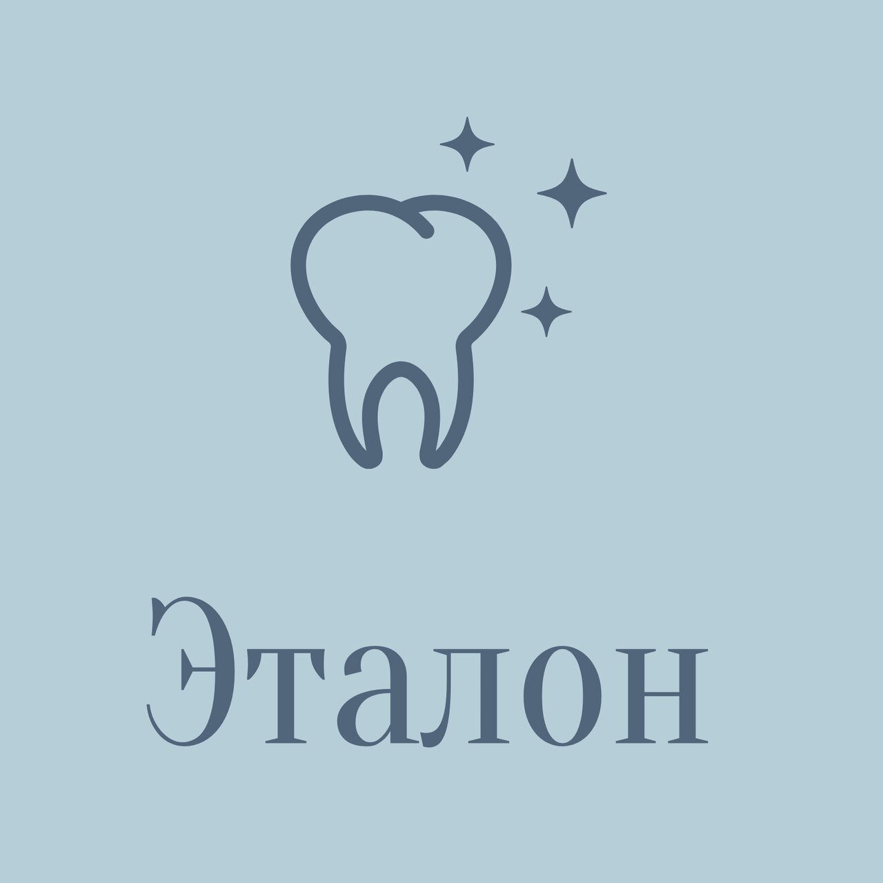 Эталон