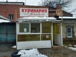 Tamila Kulinariya (Galaktionovskaya Street, 28), bakery