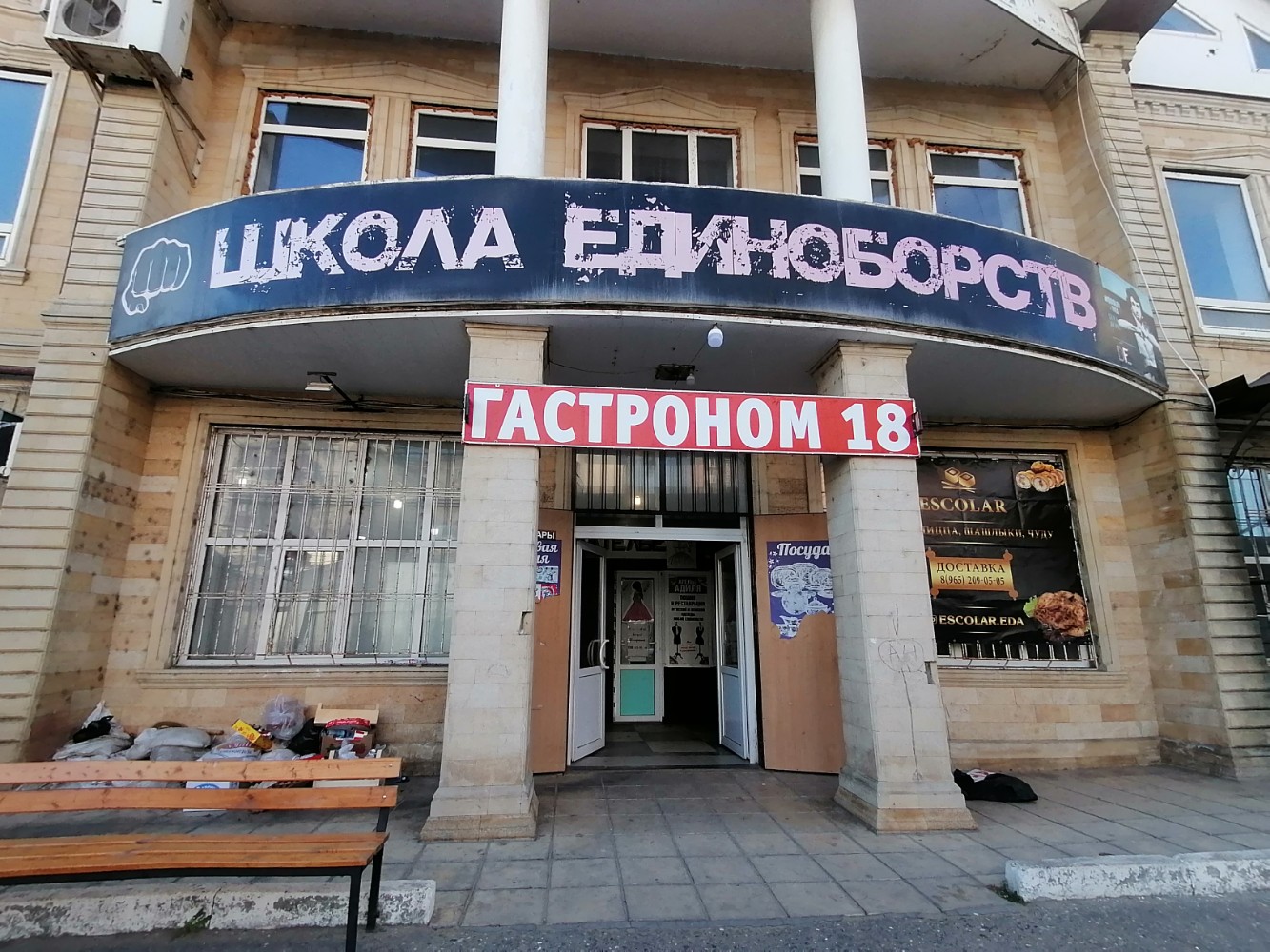 Атлетика ул бейбулатова 31 махачкала фото