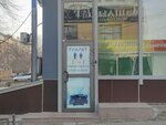 Туалет (ulitsa Tereshkovoy, 24В), toilet