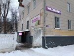 Wildberries (Avtozavodskiy City District, zhiloy rayon Sotsgorod, 1st Sotsgorod Microdistrict, Oktyabrya Avenue, 16), point of delivery