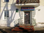 Биолек (Belorusskaya ulitsa, 46), farmacia