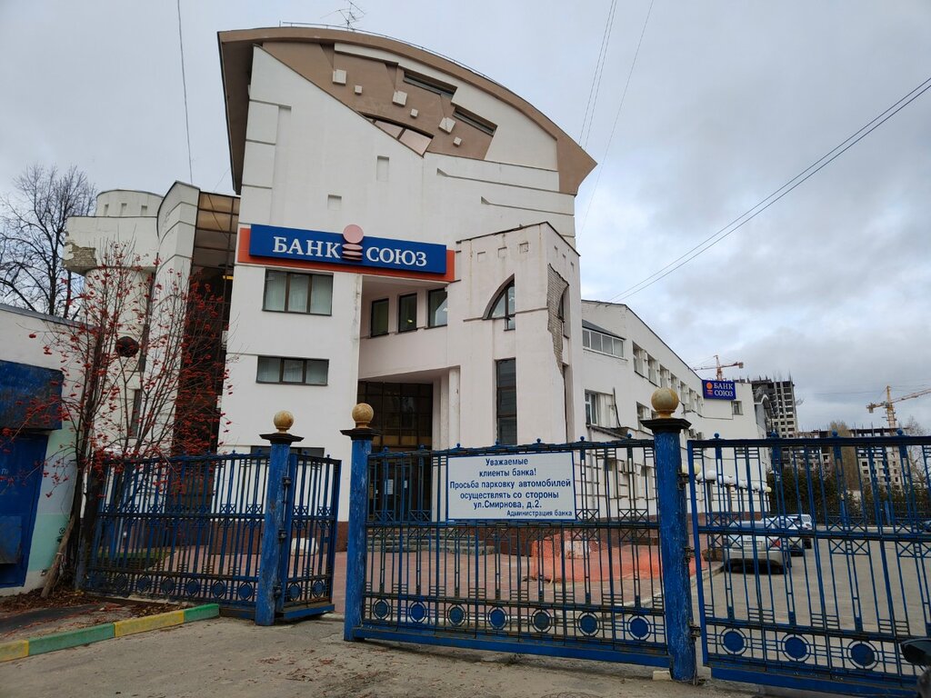 ATM Ingo Bank, Nizhny Novgorod, photo