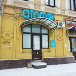 Atomy (просп. Ленина, 84), магазин парфюмерии и косметики в Томске