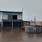 Арматура (Kaluga Region, Borovskiy District, Yermolino), herrajes para la construcción