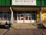 Пресса (Zaozyornaya Street, 11/1), newsagents