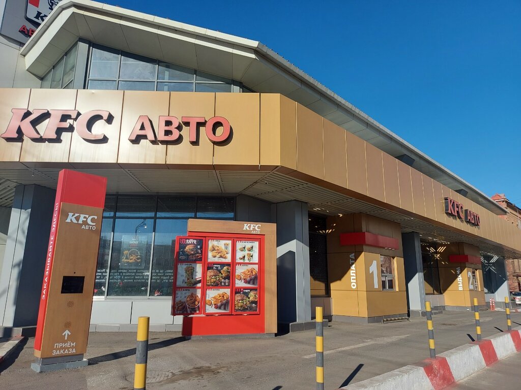 KFC Drive thru
