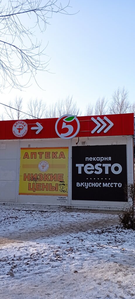 Супермаркет Пятёрочка, Тольятти, фото