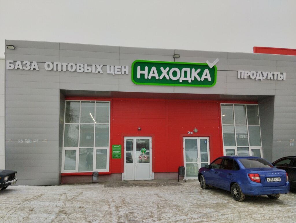 Супермаркет Находка, Ижевск, фото