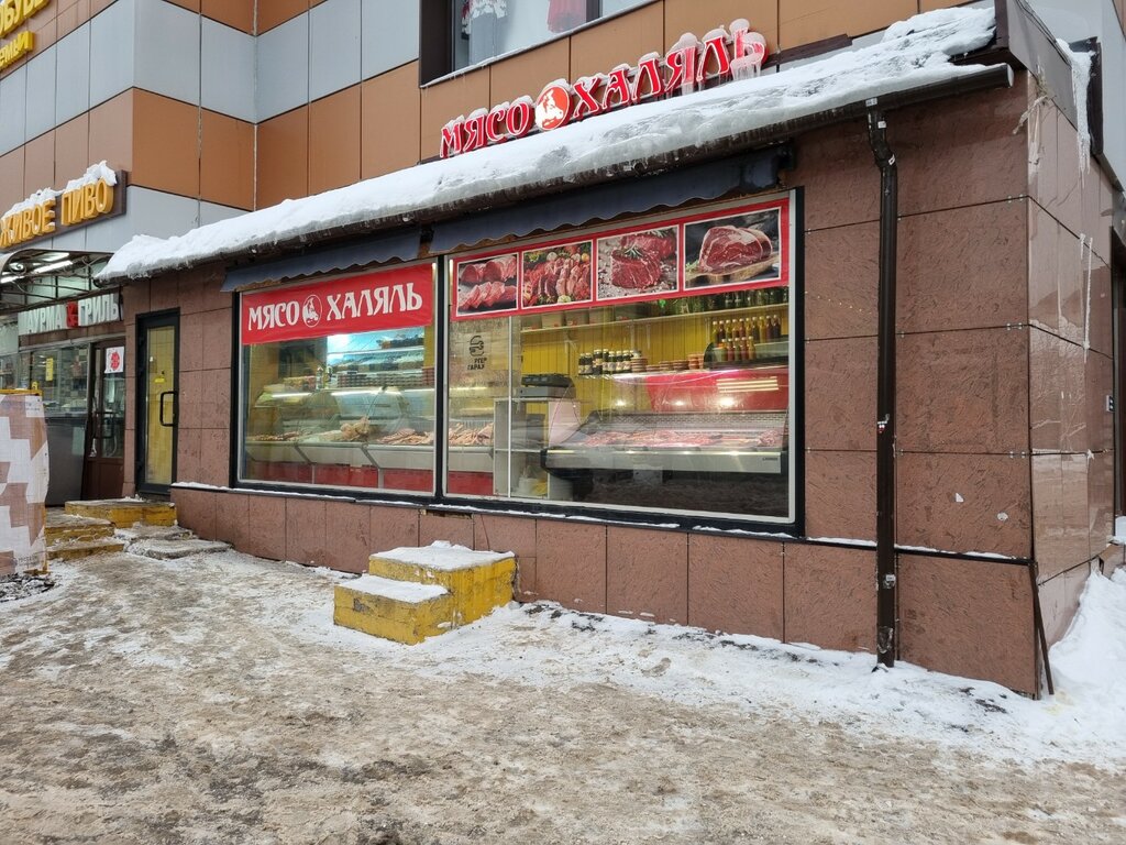 Butcher shop Мясо Халяль, Moscow, photo