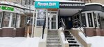 Профи Дент (8 Marta Street, 31), clínica dental