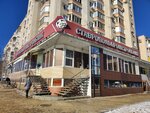 Премьер (Tukhachevskogo Street, 7к1), dental clinic