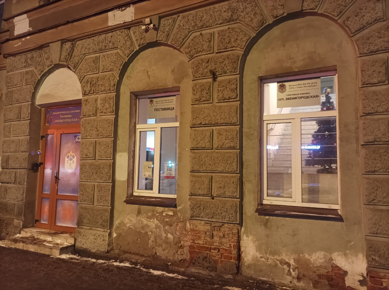 Фото Гостиница СК Звенигородская