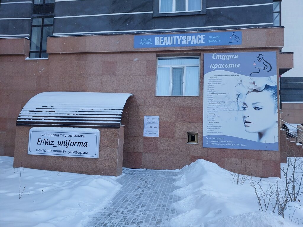Tailor ErNaz Uniforma, Astana, photo