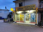Cakirlar Tobacco Tutun (Antalya, Konyaaltı, Atatürk Cad., 58), tobacco and smoking accessories shop