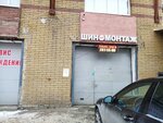 Start (Yuliusa Fuchika Street, 50), tire service