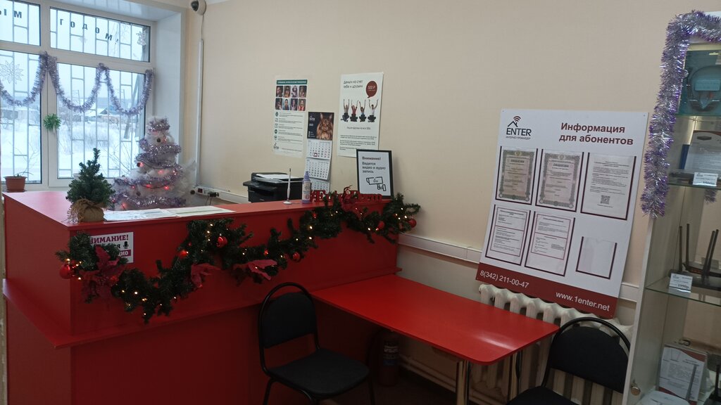 Proveedor de servicios de internet Enter, , foto