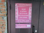 DekorPlyus (Tolmachyovskaya ulitsa, 19к12), building materials wholesale