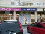 Aqyldy Bala (Republic Avenue, 42) ، دورات لغة أجنبية