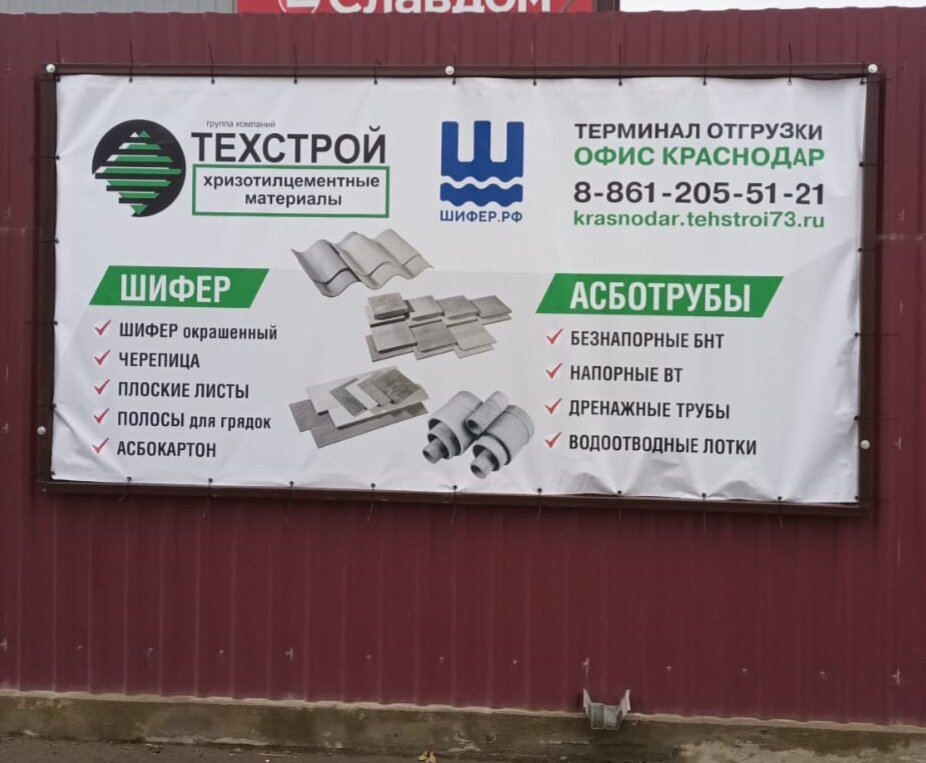 Facades and facade systems Gk Tehstroi, Krasnodar Krai, photo