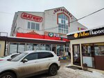 Магазин электроники (ulitsa Dementyeva, 72), electronics store
