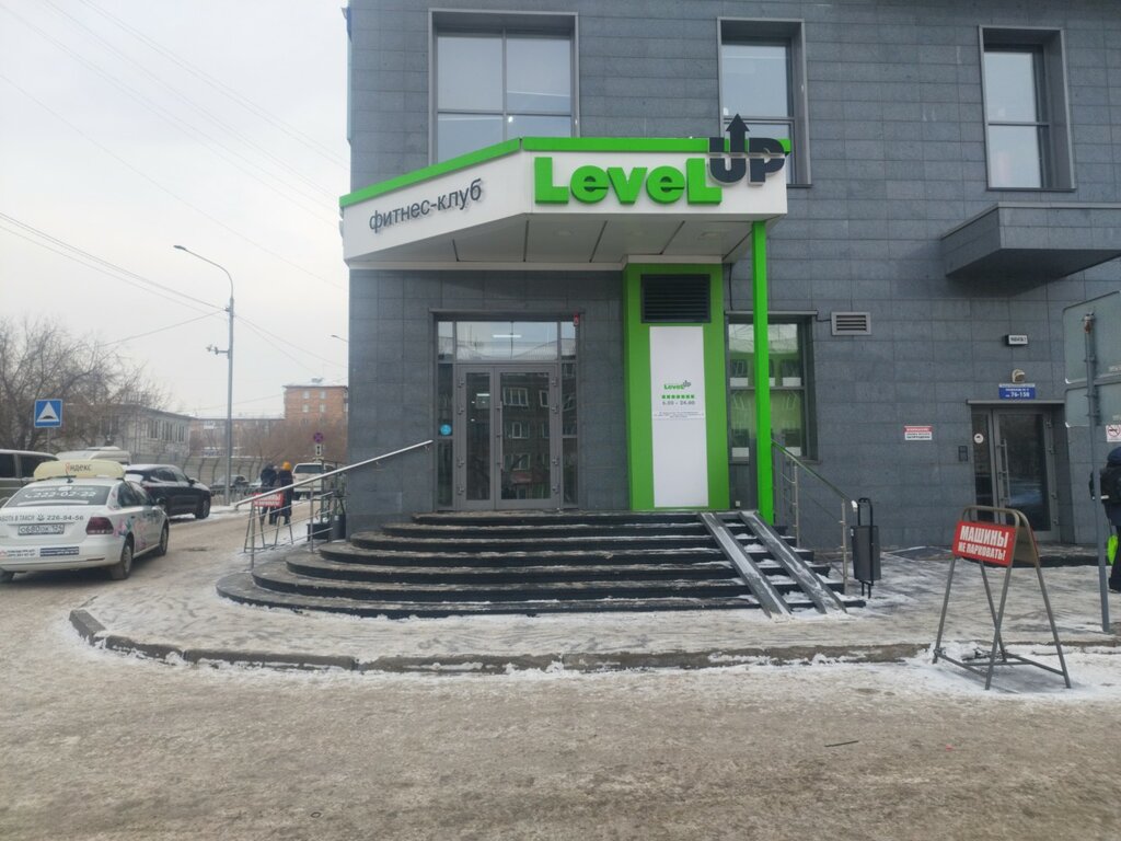 Кафе Level Up, Красноярск, фото