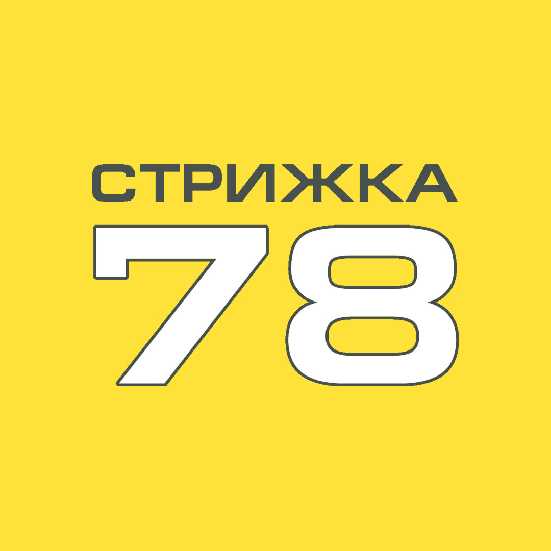 Стрижка 78