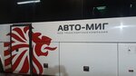 Avto-mig (Obvodnoye Highway, 30) ، النقل بالحافلات