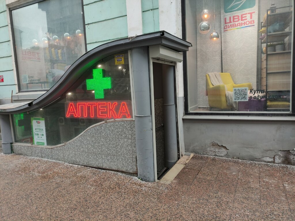 Pharmacy Фармленд, Moscow, photo