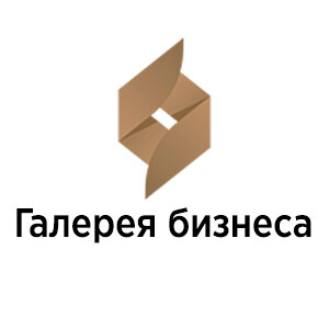 Галерея Бизнеса