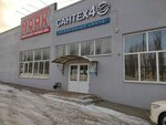 Santekh40 (Moskovskaya Street, 290Ак8), plumbing shop