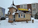 Pivko № 1 (ulitsa Bigash, 123Б), beer shop