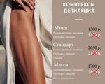 Депиляция и Архитектура бровей (Oktyabrskaya ulitsa, 43), depilación