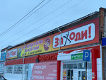 Заходи (ulitsa Mayakovskogo, 59), clothing store