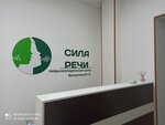 Sila Rechi (Daurskaya Street, 22), logopedas